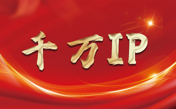 【杭州代理IP】什么是静态IP？静态静态IP都能用来干什么？