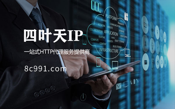 【杭州代理IP】IP地址是什么？更改IP地址会有什么影响？